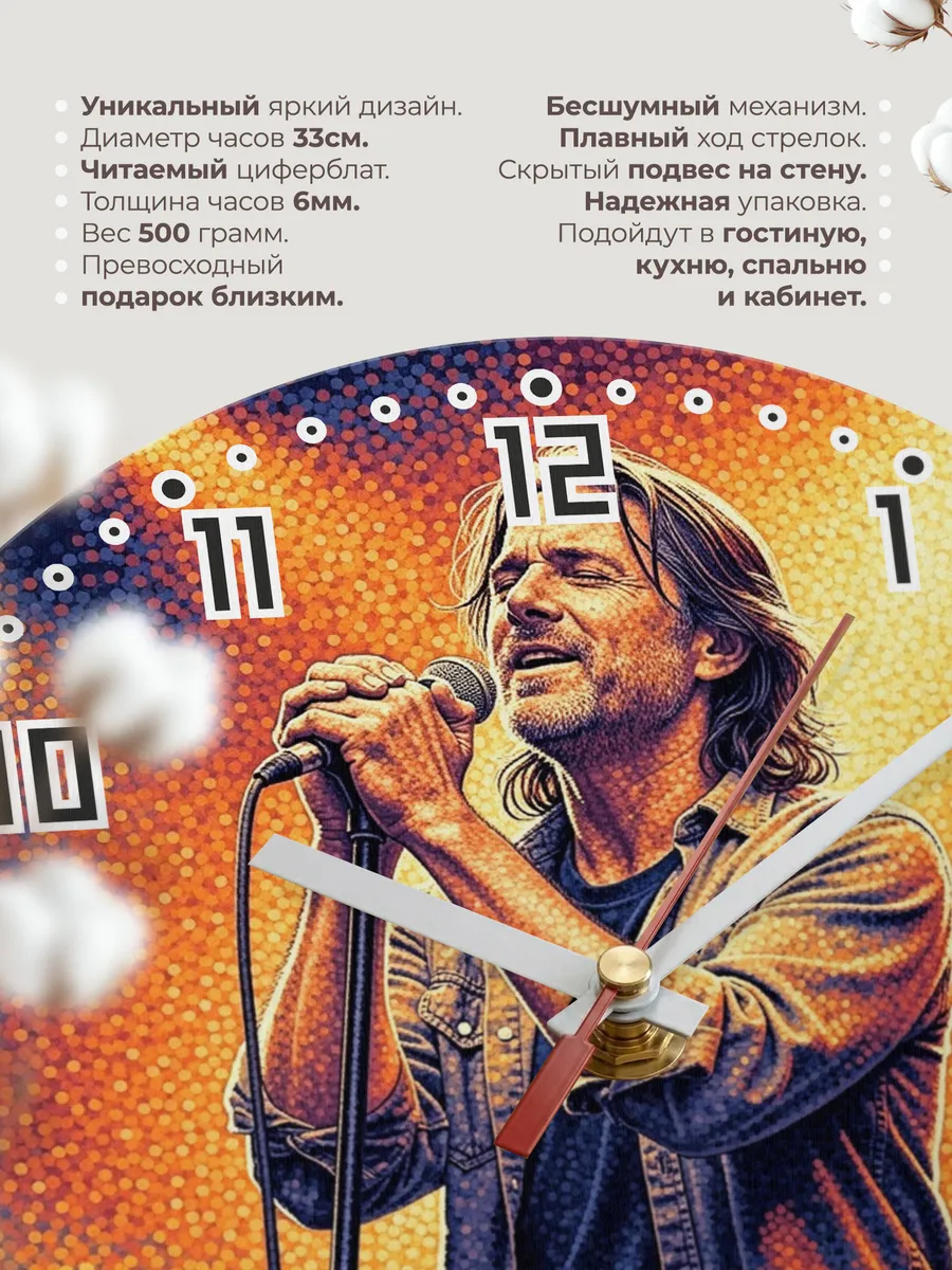 Часы настенные "Pearl Jam" гранж-легенда — фото 3