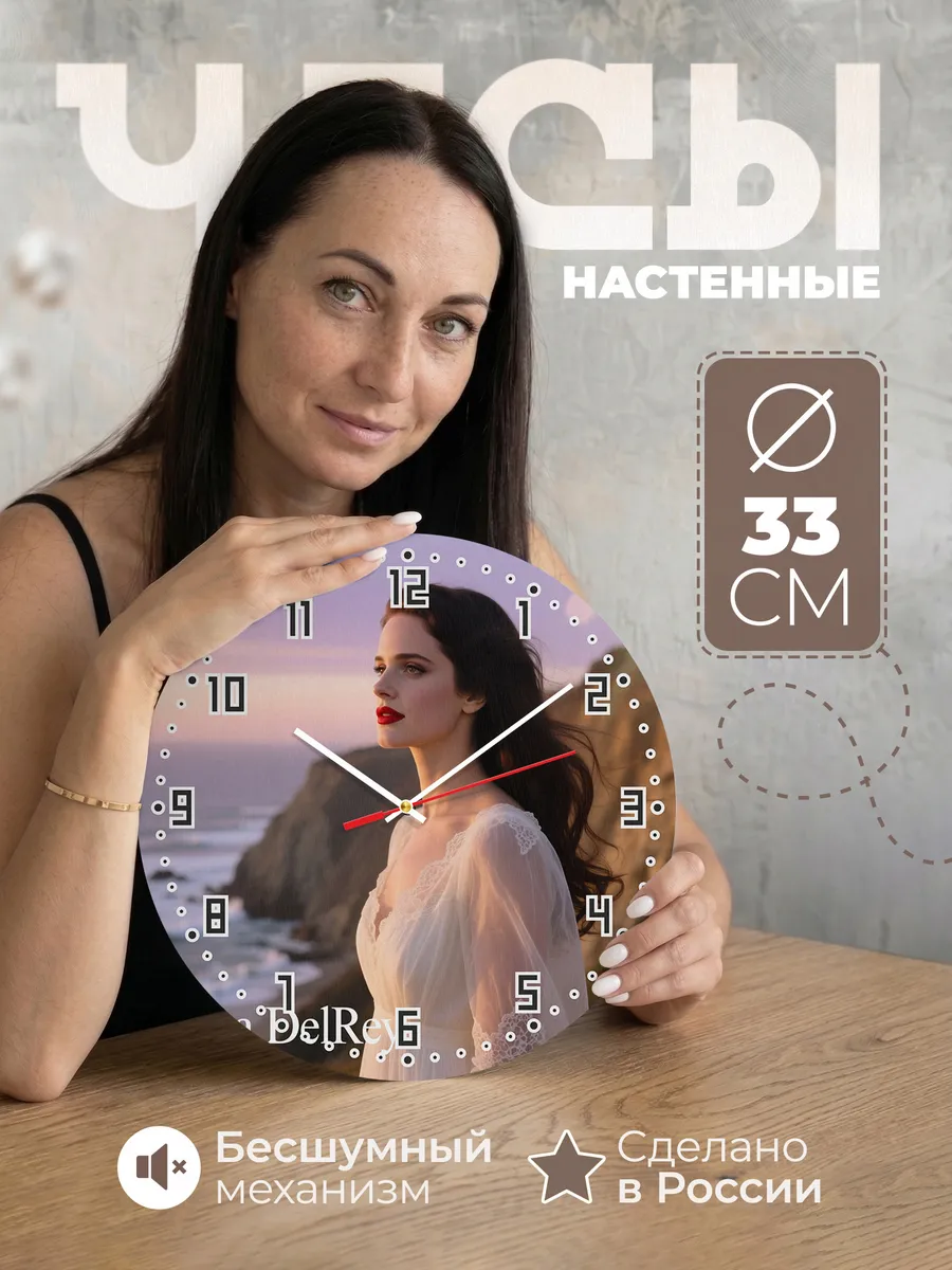 Часы настенные "Lana Del Rey"