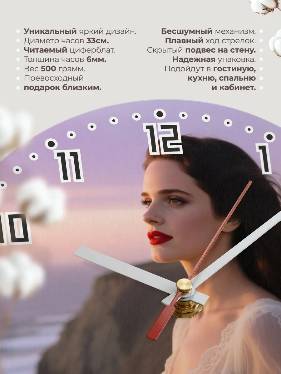 Часы настенные "Lana Del Rey" — фото 3
