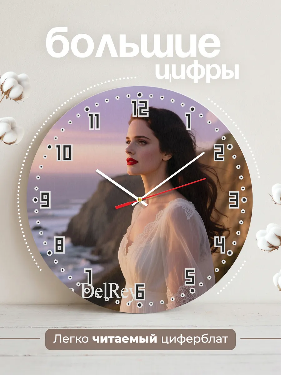 Часы настенные "Lana Del Rey" — фото 4