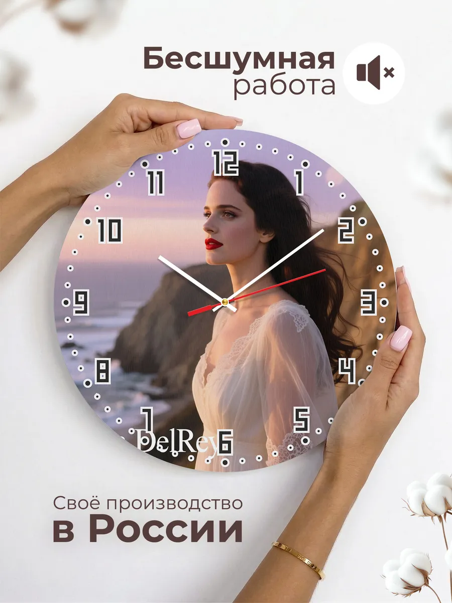 Часы настенные "Lana Del Rey" — фото 8