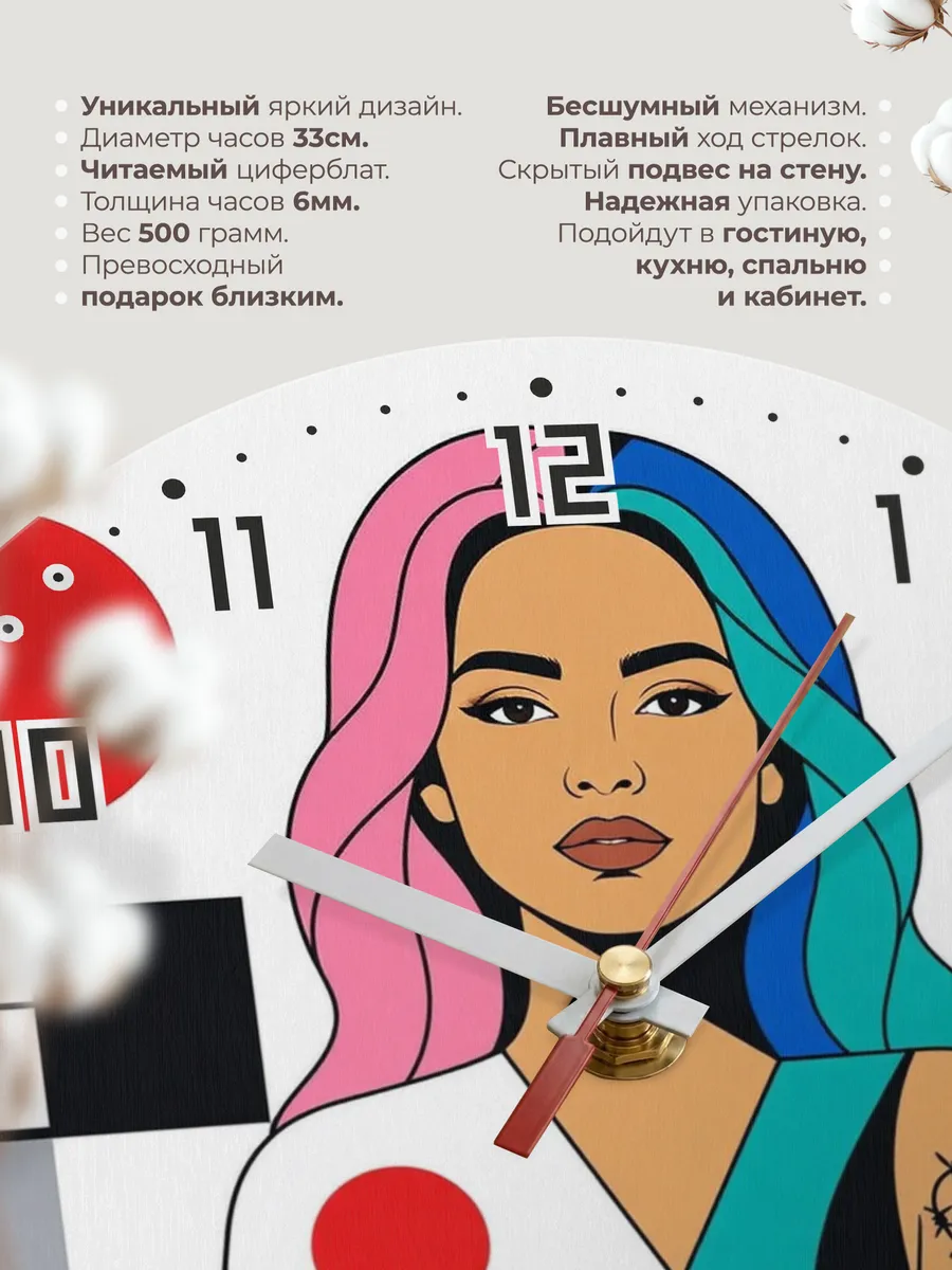 Часы настенные "Karol G" — фото 3