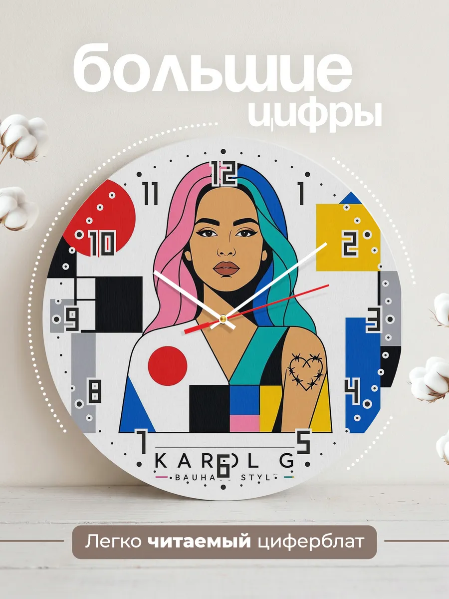 Часы настенные "Karol G" — фото 4
