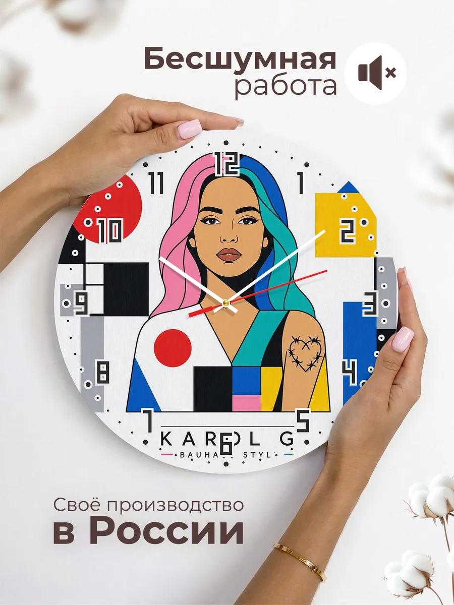 Часы настенные "Karol G" — фото 8