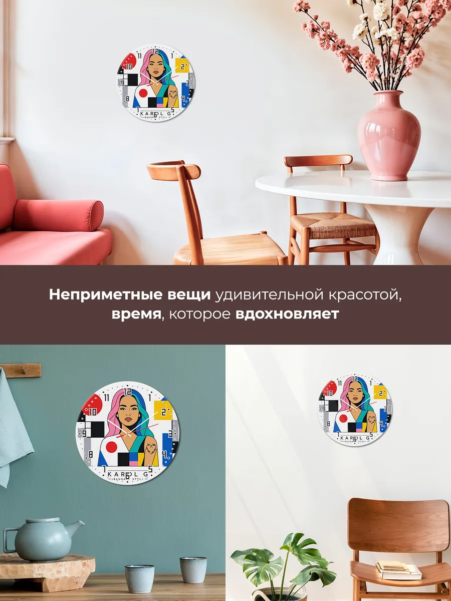 Часы настенные "Karol G" — фото 9