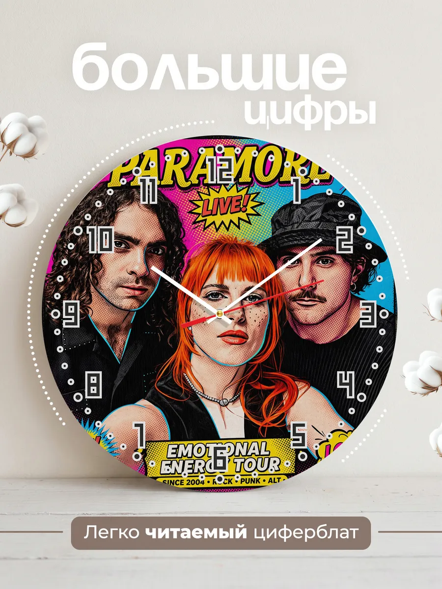 Часы настенные "Paramore" — фото 4