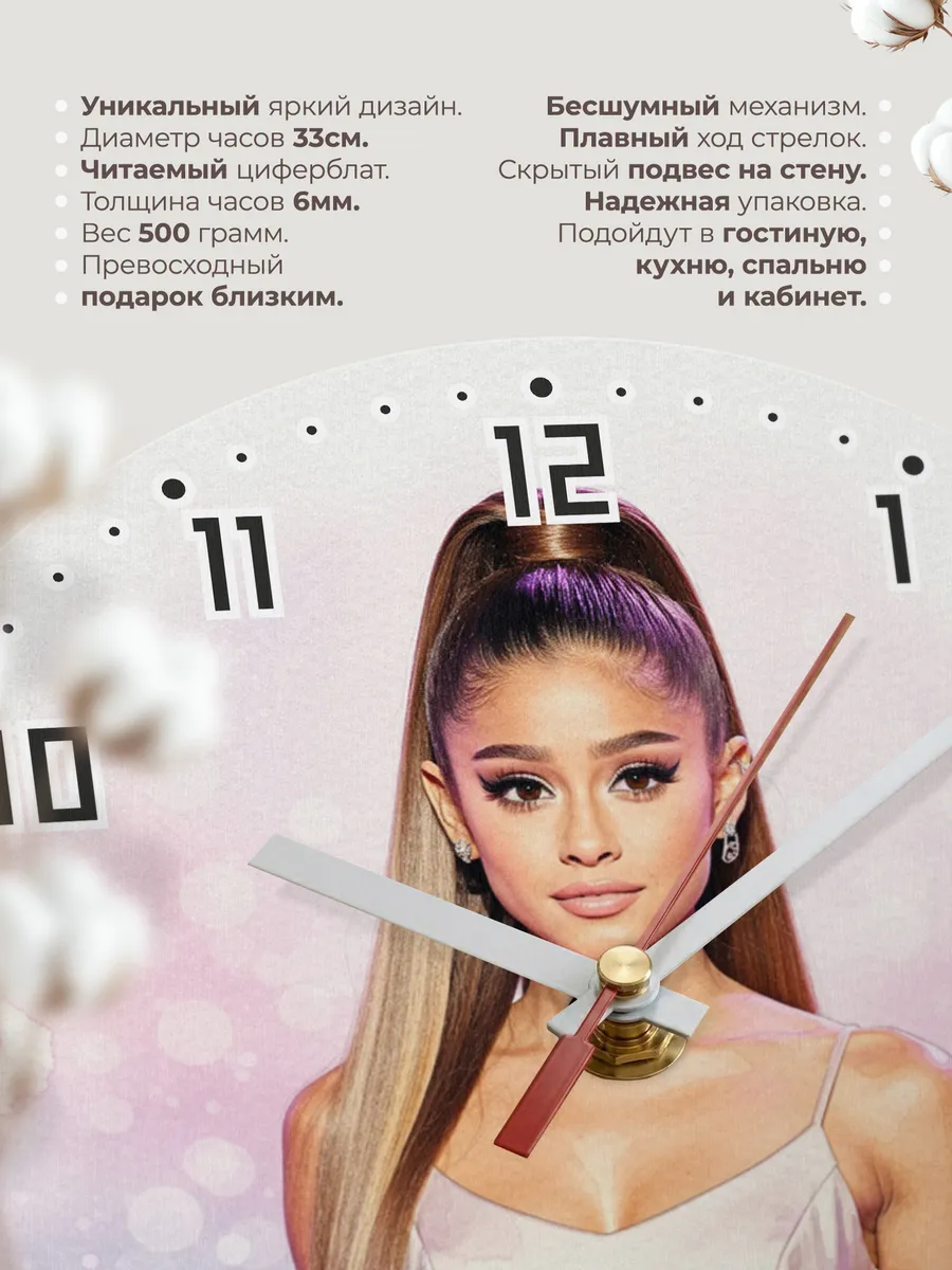 Часы настенные "Ariana Grande" — фото 3