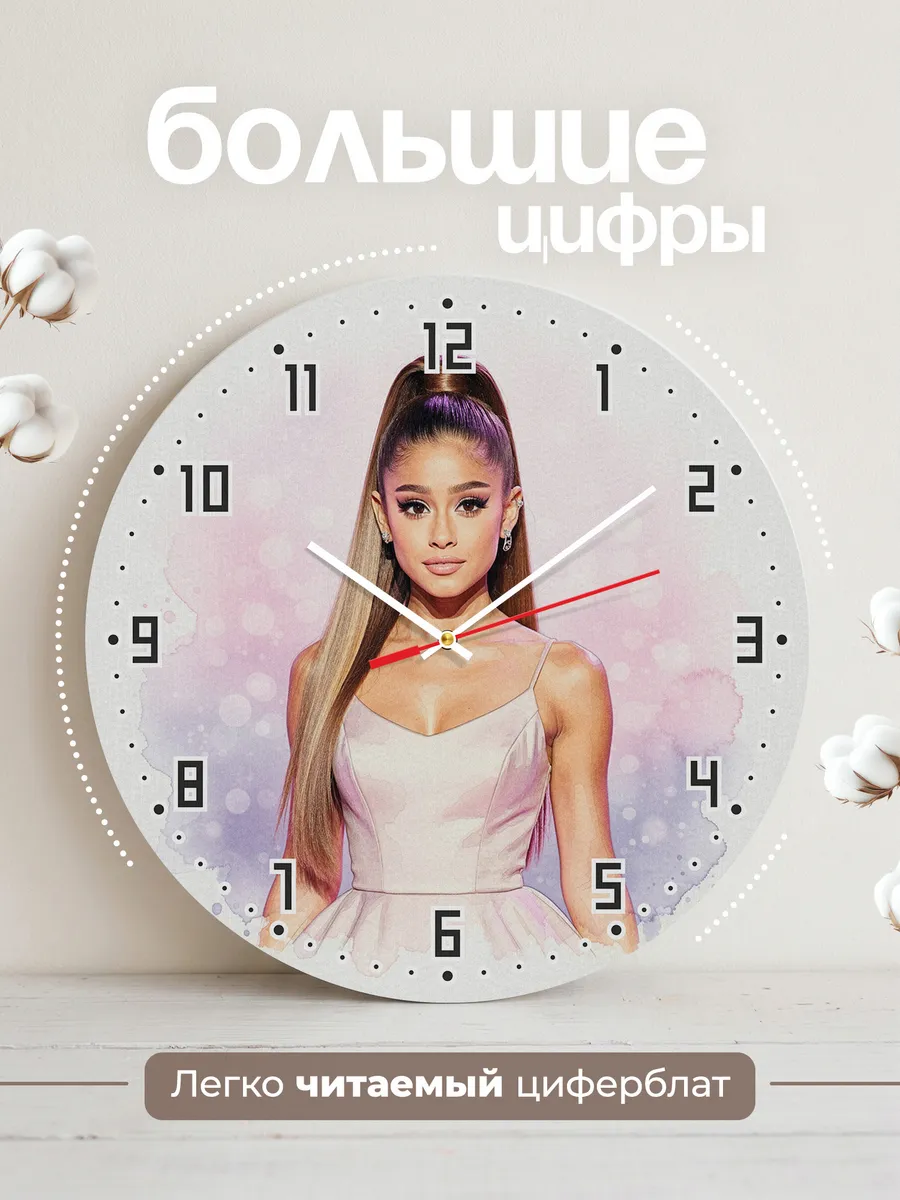 Часы настенные "Ariana Grande" — фото 4