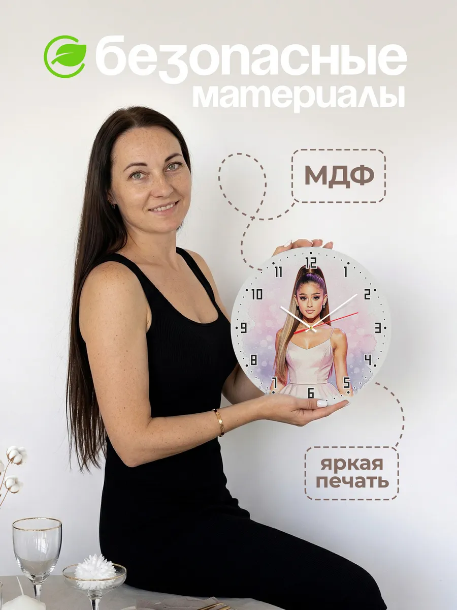 Часы настенные "Ariana Grande" — фото 6