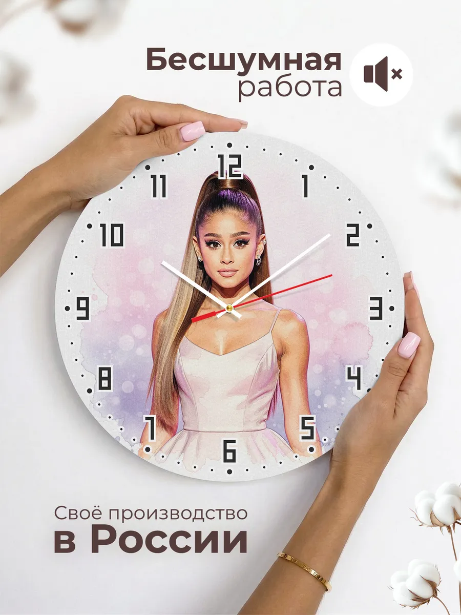 Часы настенные "Ariana Grande" — фото 8