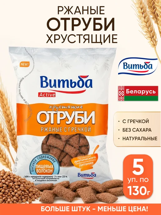 Витьба Ржаные отруби с гречкой клетчатка без сахара для похудения, 5 шт