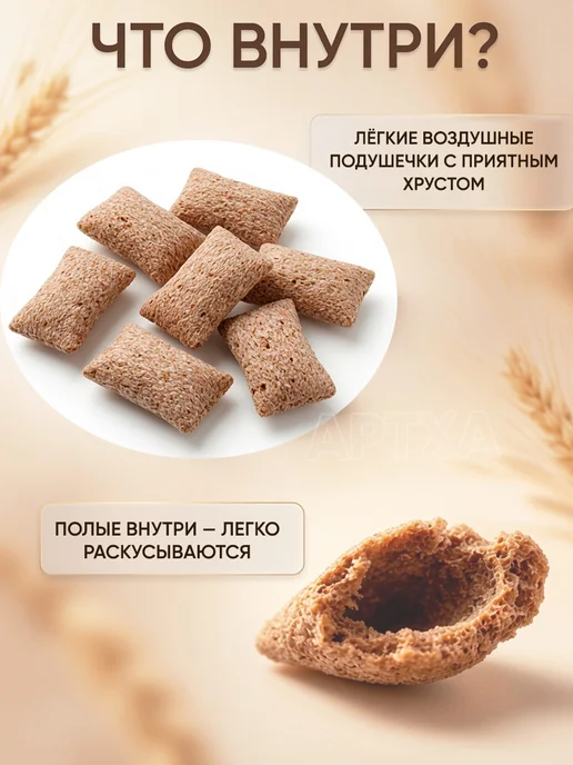Витьба Ржаные отруби с гречкой клетчатка без сахара для похудения, 5 шт, фото 4