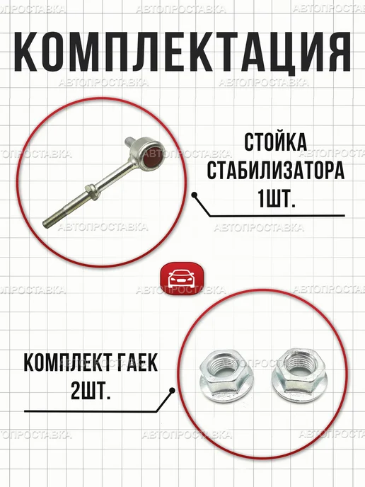 Стойка стабилизатора Toyota Harrier (XU80) 2020-наст.время, вариант, фото 4