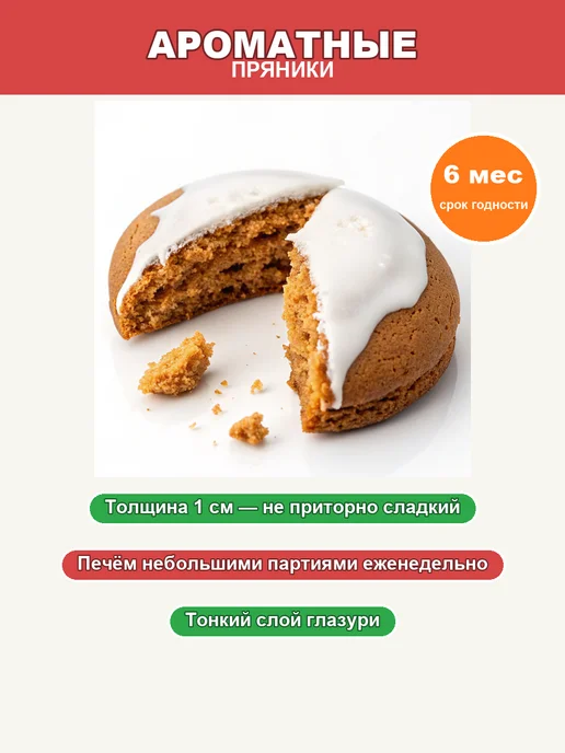 Snack&Funs Пряники на торт С днем рождения съедобные с надписями, вариант, фото 5