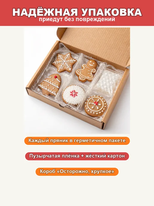Snack&Funs Пряники на торт С днем рождения съедобные с надписями, вариант, фото 8