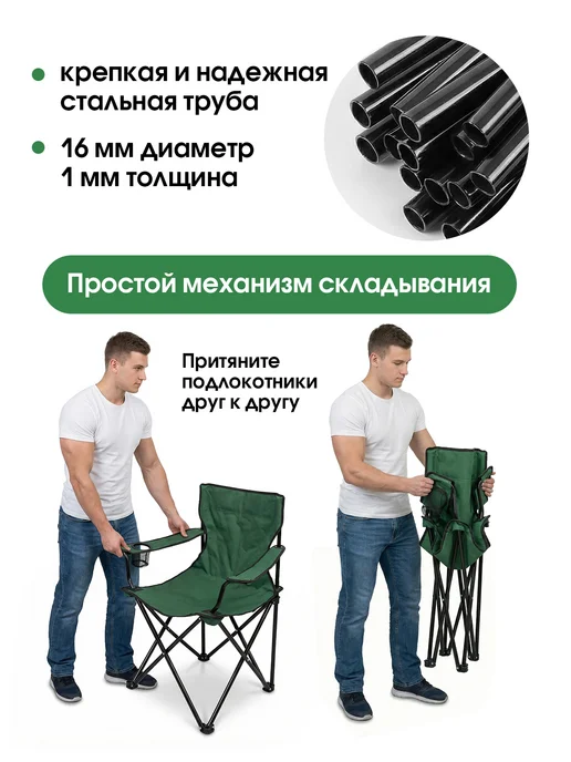 Garden Show Стул складной туристический, до 120 кг, зеленый, 120 кг, фото 4