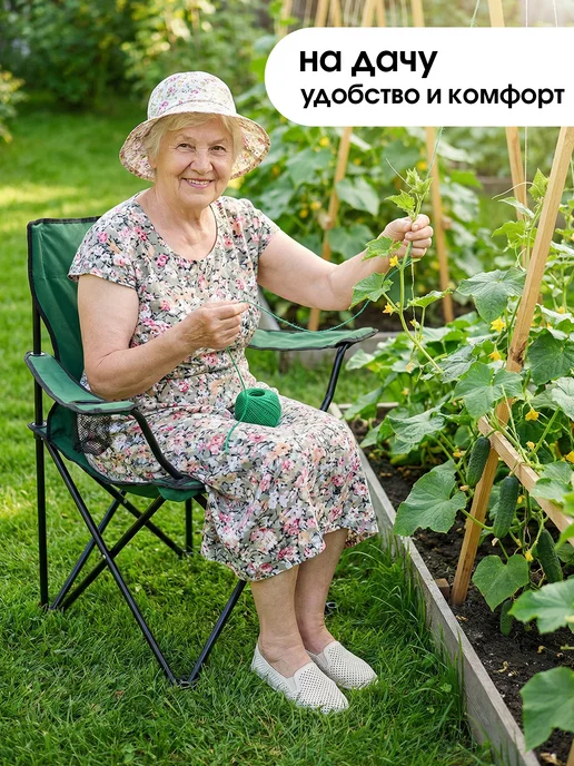 Garden Show Стул складной туристический, до 120 кг, зеленый, 120 кг, фото 5