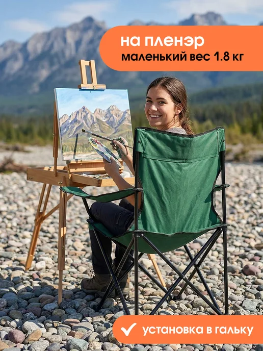 Garden Show Стул складной туристический, до 120 кг, зеленый, 120 кг, фото 8