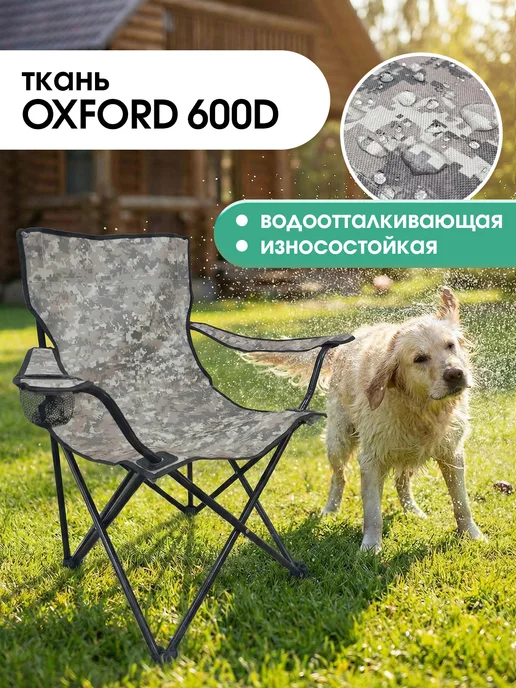 Garden Show Стул складной туристический, до 120 кг, зеленый, серый, фото 3