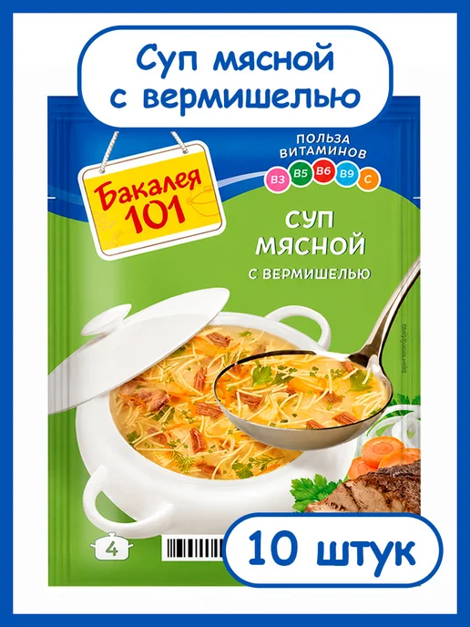 Бакалея 101 Суп Мясной с вермишелью 60 гр, 10 шт, 60 г, 10 шт