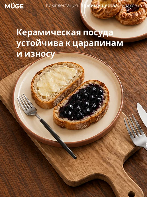 Muge Набор тарелок десертных 20 см Оула бежевый коричневый, 4 шт, 4 шт, фото 3