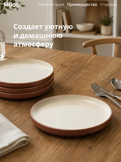 Muge Набор тарелок десертных 20 см Оула бежевый коричневый, 4 шт, 4 шт, фото 4