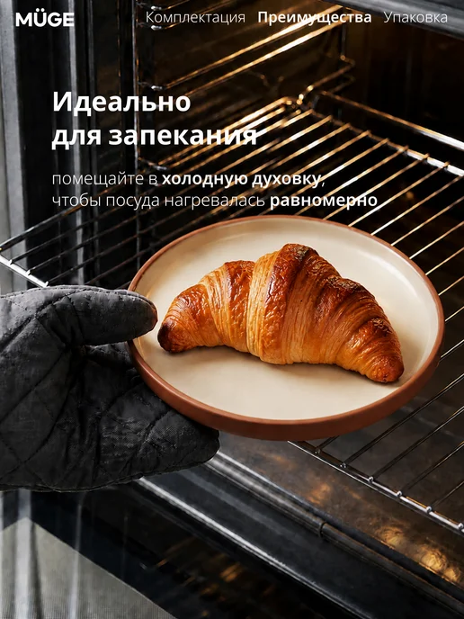 Muge Набор тарелок десертных 20 см Оула бежевый коричневый, 4 шт, 4 шт, фото 5