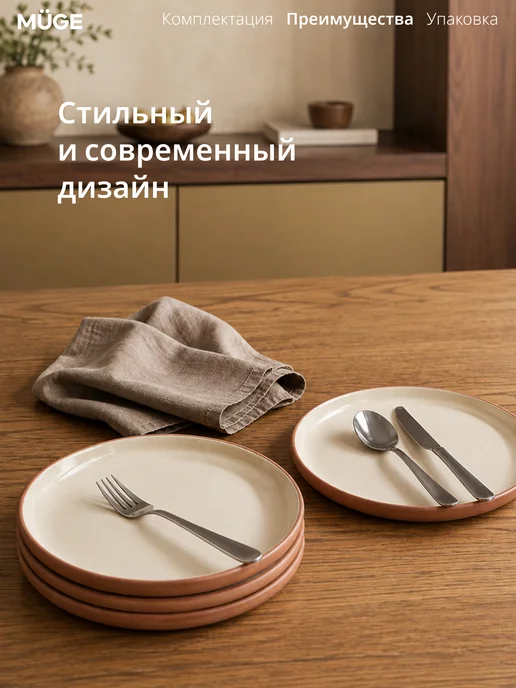 Muge Набор тарелок десертных 20 см Оула бежевый коричневый, 4 шт, 4 шт, фото 7