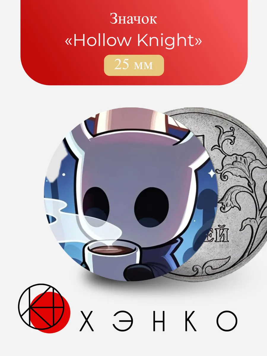 Значок Hollow Knight