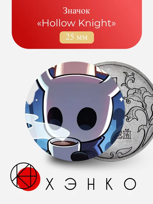 Значок Hollow Knight