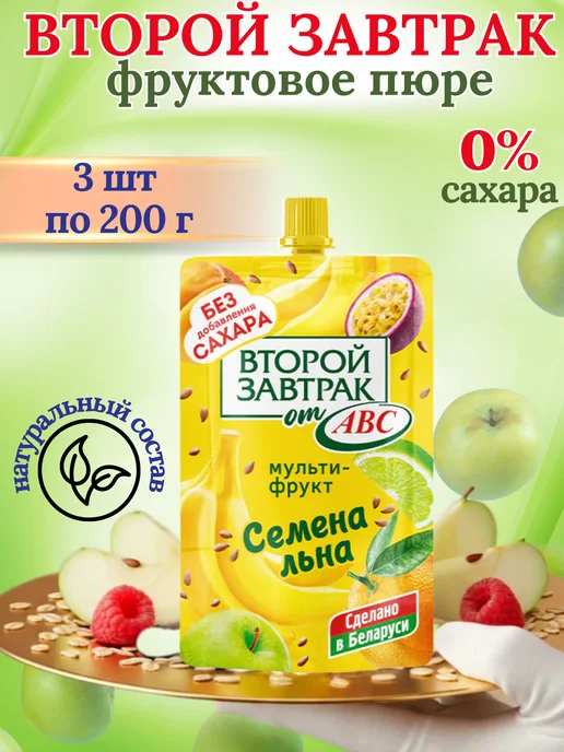 Смузи пюре фруктовое без сахара второй завтрак перекус пп, вариант