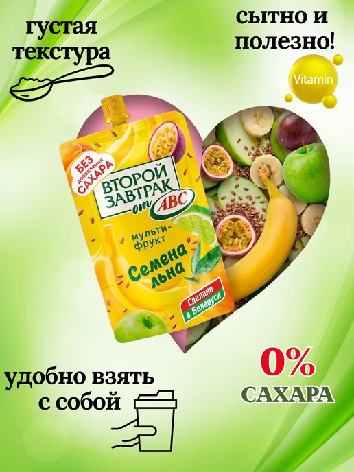 Смузи пюре фруктовое без сахара второй завтрак перекус пп, вариант, фото 3