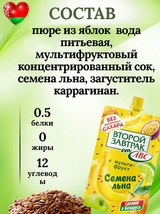 Смузи пюре фруктовое без сахара второй завтрак перекус пп, вариант, фото 4