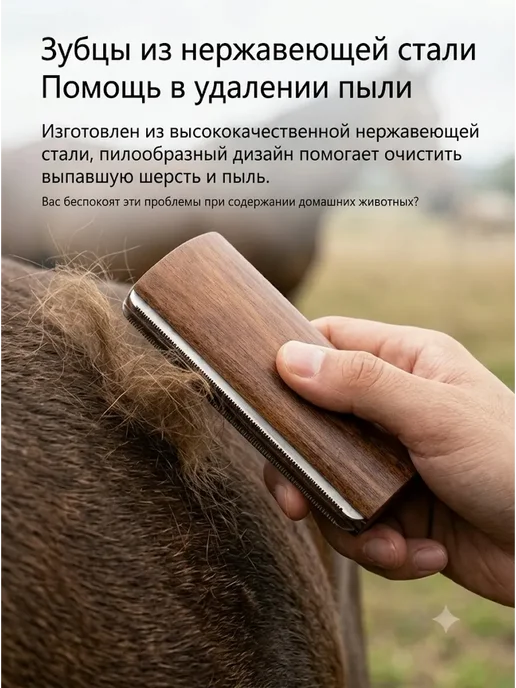 Щетка для шерсти лошади с металлическими зубьями, коричневый, фото 2