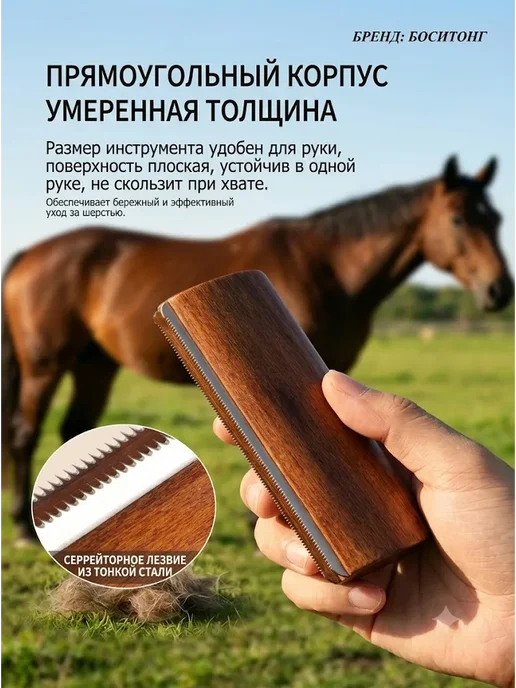 Щетка для шерсти лошади с металлическими зубьями, коричневый, фото 4