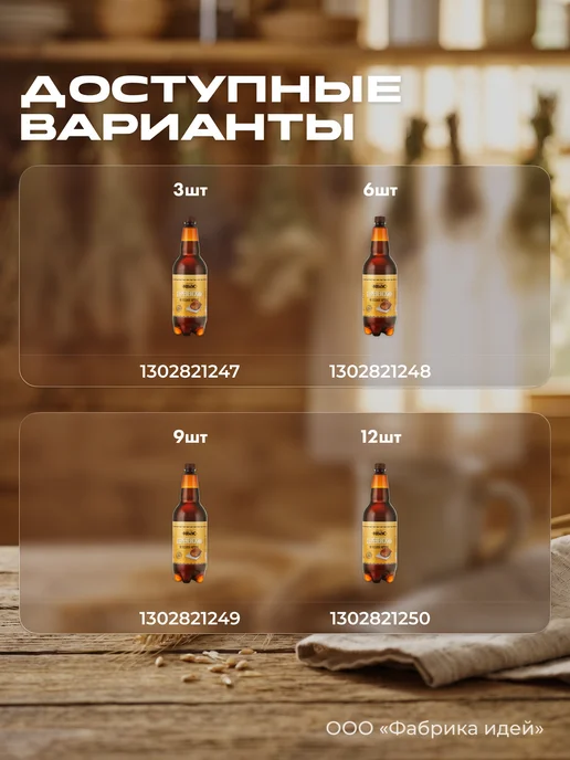 Квас белорусский "Деревенский" на хлебной корочке 1,5л х 6шт, 1,5 л, 6 шт, фото 3