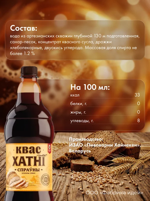 квас белорусский "Хмельнов" бочковой 2л х 6шт, 1,9 л, 3 шт, фото 2