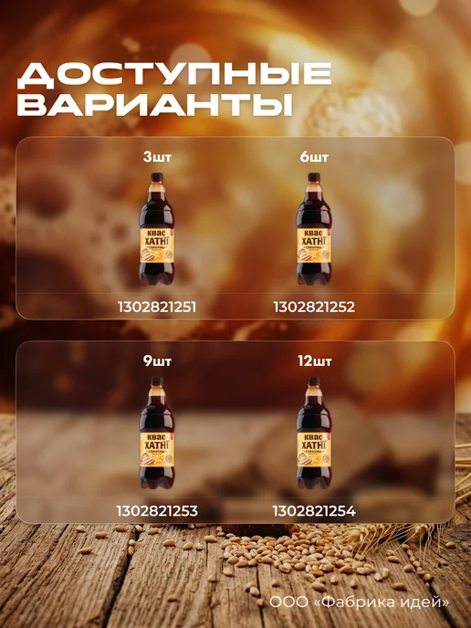 Квас белорусский "Хатнi" Спраўны 1,9л х 9шт, 1,9 л, 9 шт, фото 3