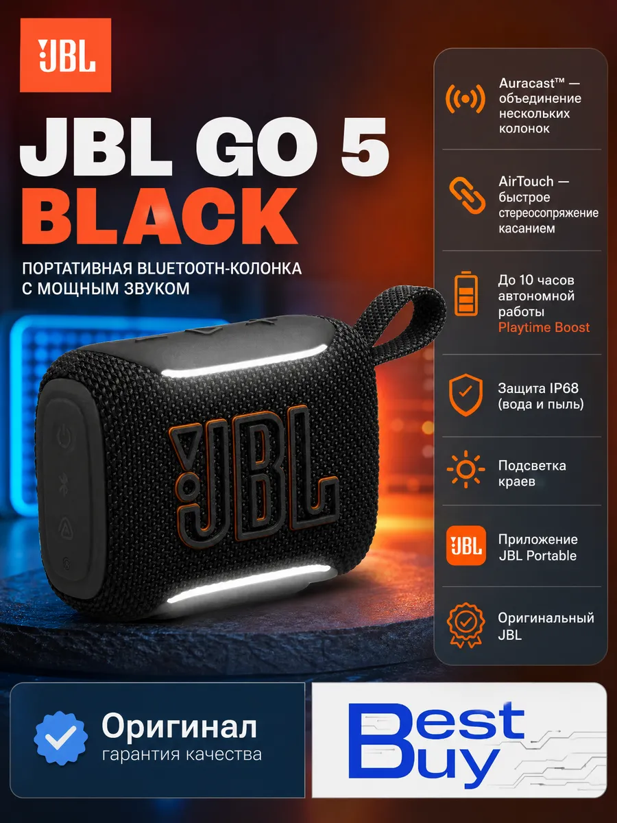 JBL Беспроводная колонка Go 5, Black