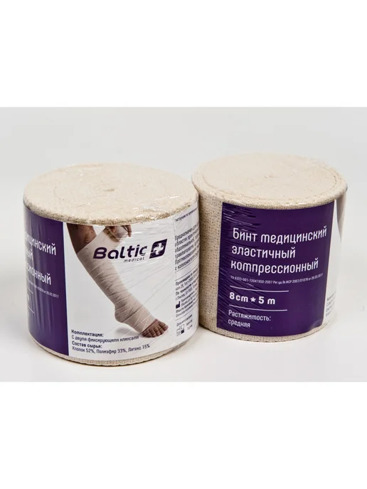 BALTIC MEDICAL Бинт эластичный Almed Ср 8смх5,0м, вариант, фото 2