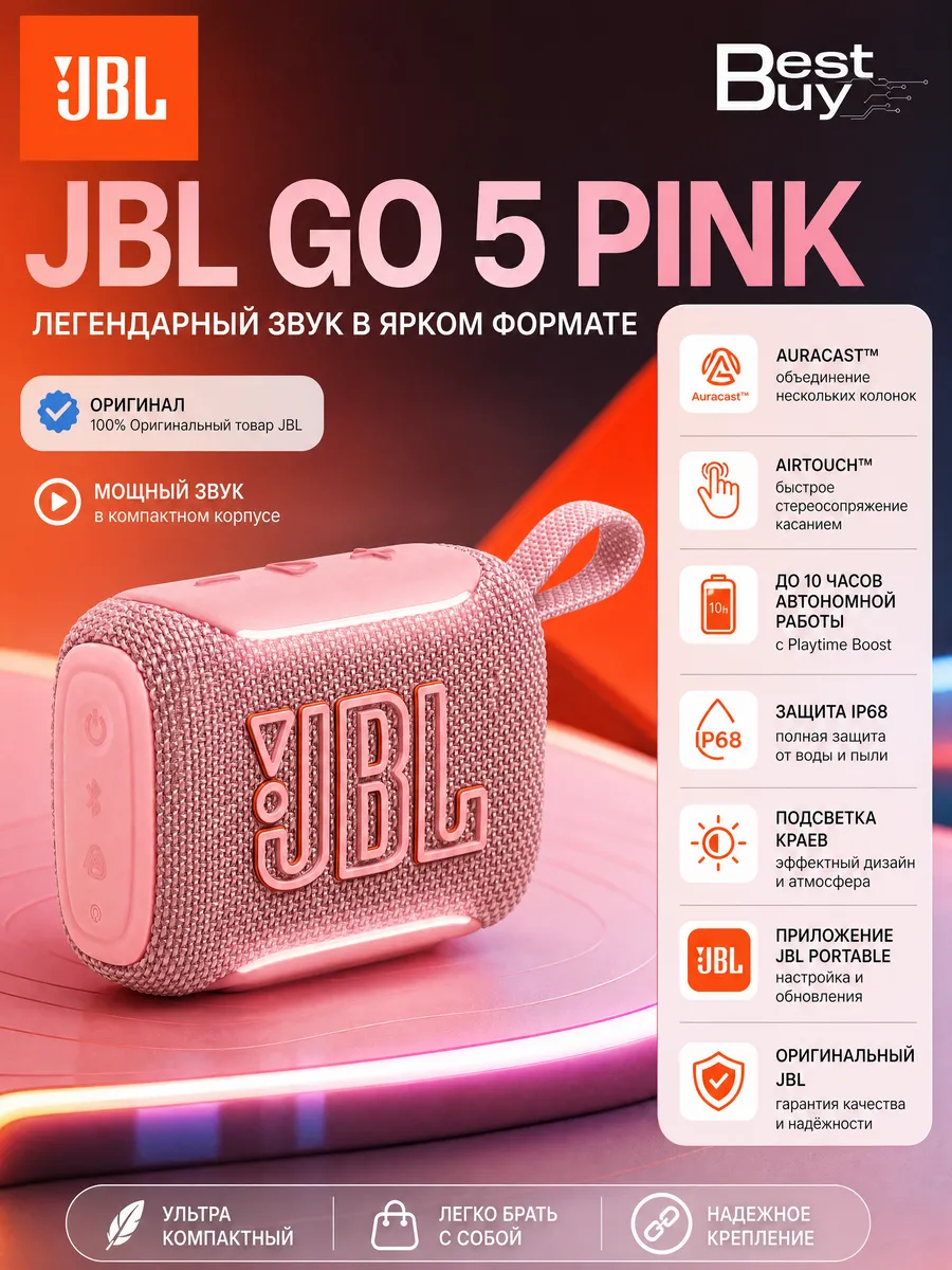 JBL Беспроводная колонка Go 5, Pink