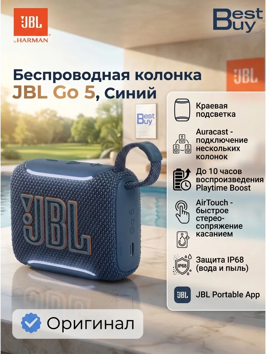 JBL Беспроводная колонка Go 5, Blue