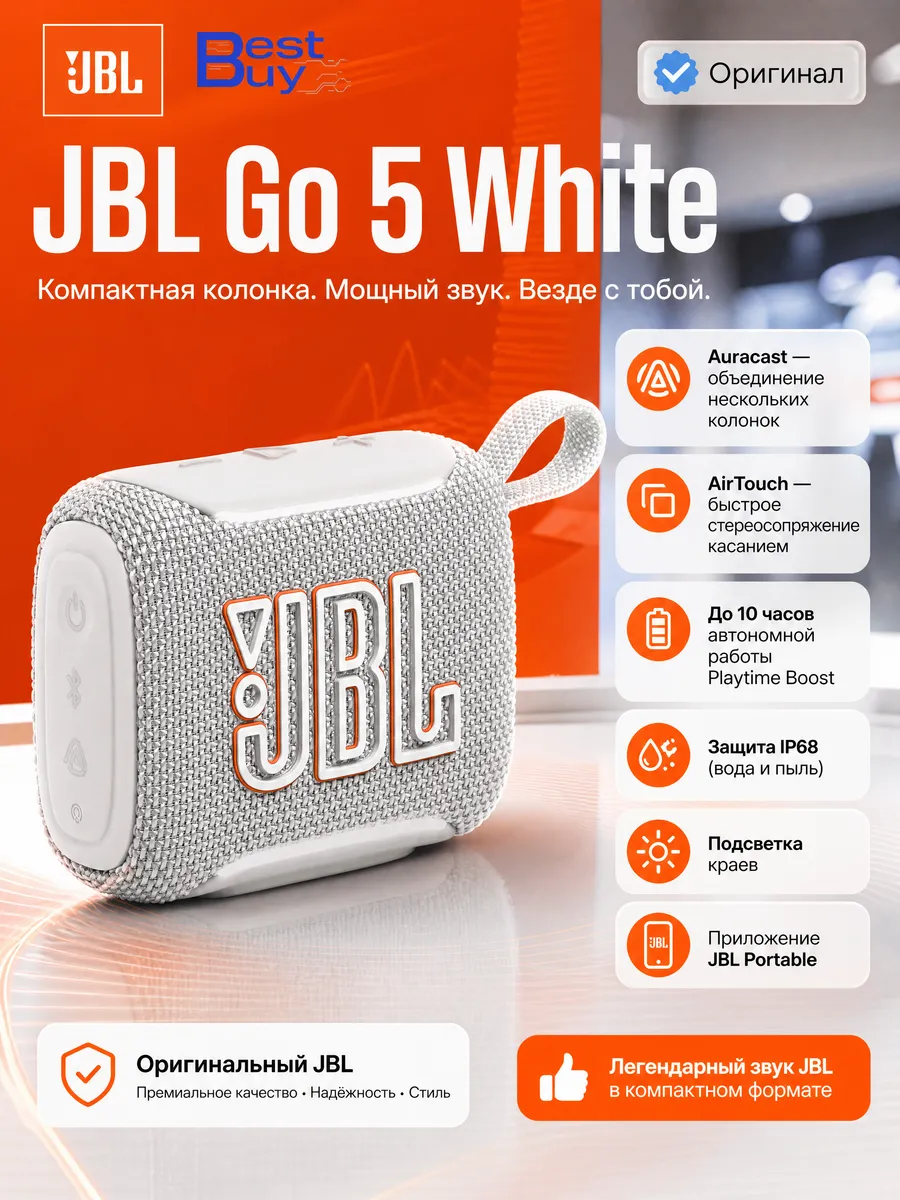 JBL Беспроводная колонка Go 5, White