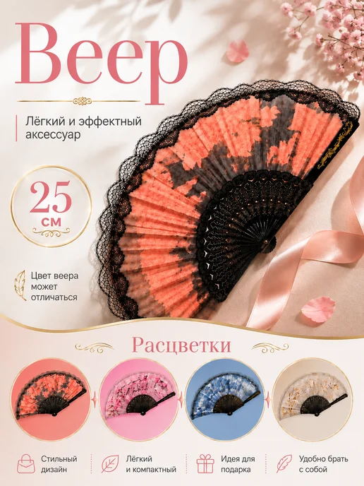 Homash Веер складной японский для танцев, черный