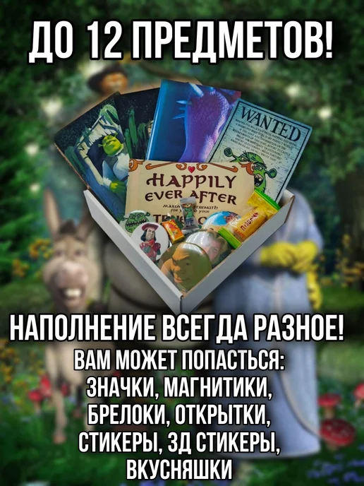 без бренда Сюрприз-бокс Шрек (Shrek), фиолетовый, фото 2