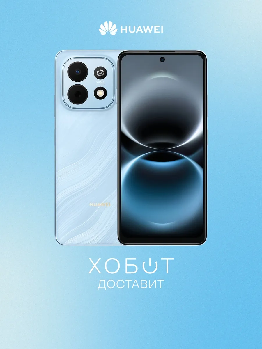 Смартфон Nova Y74 256 ГБ голубой Huawei 1312867331 купить за 15 872 ₽ в интернет‑магазине Wildberries