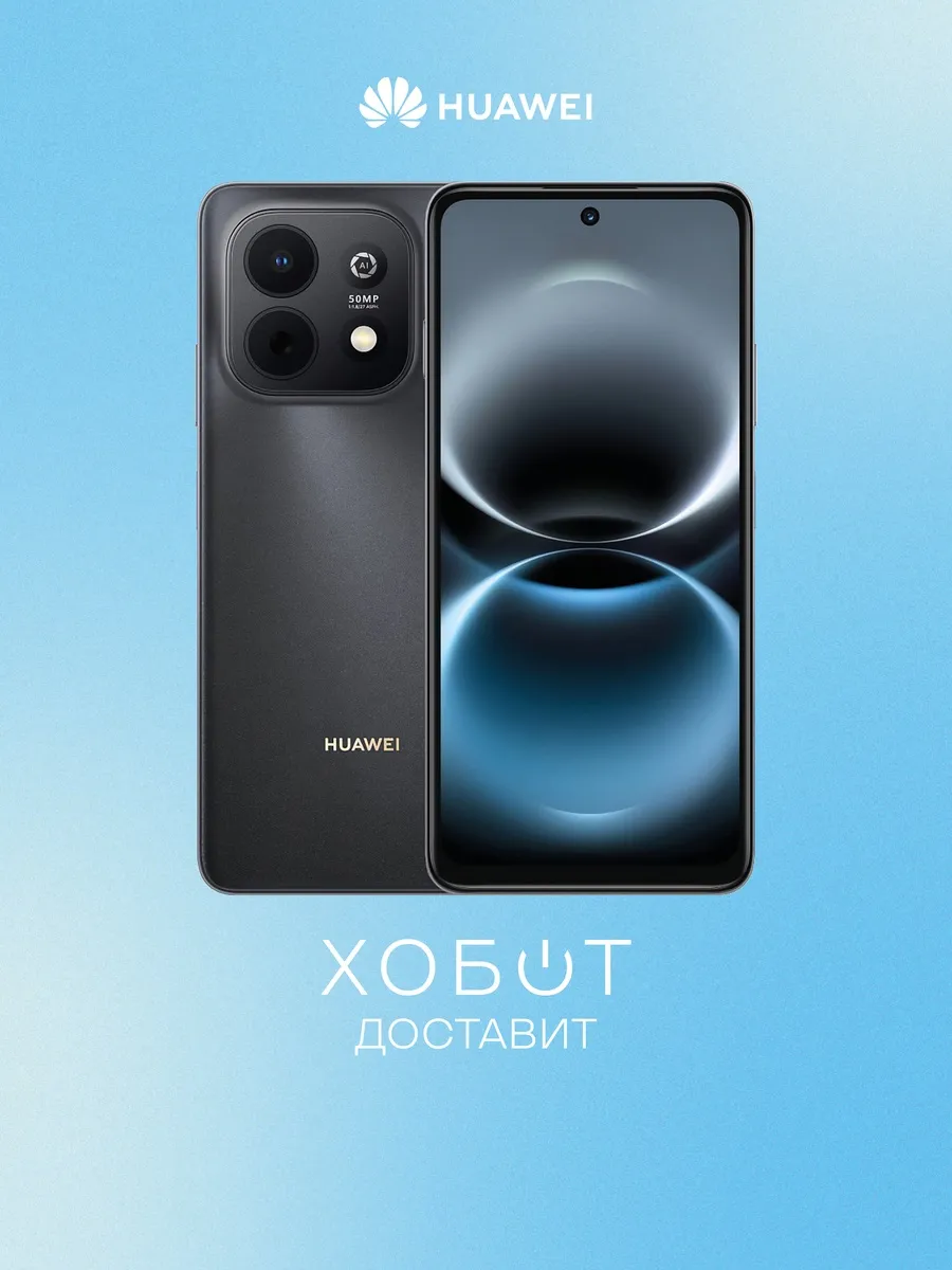 Смартфон Nova Y74 256 ГБ чёрный Huawei 1312867333 купить в интернет‑магазине Wildberries