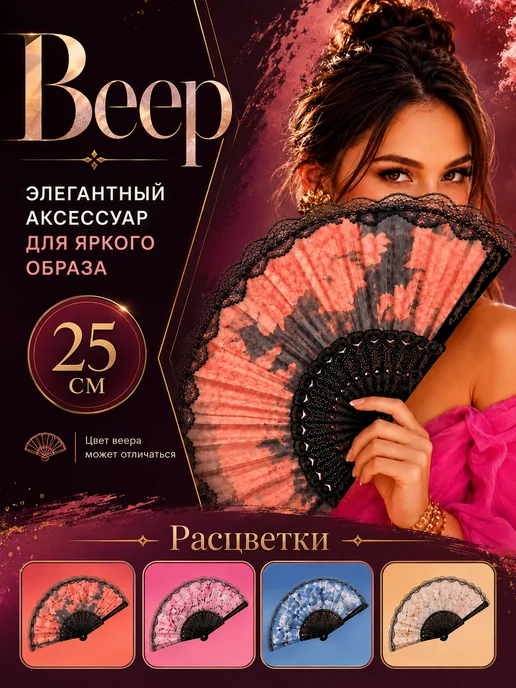 Homash Веер складной японский для танцев, черный