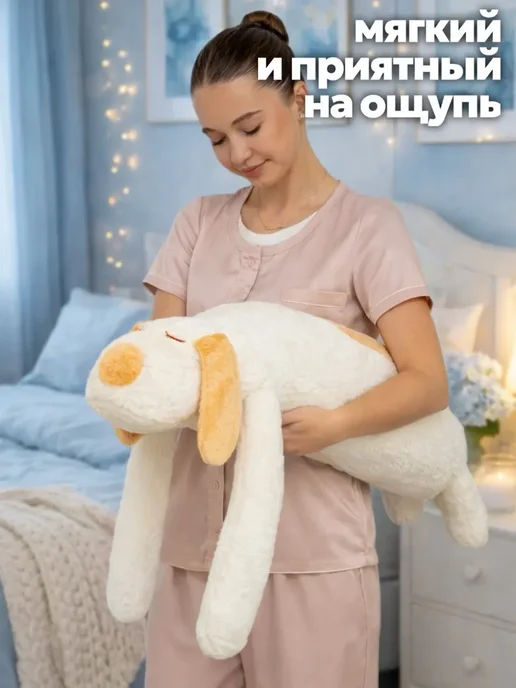 Игрушечный рай Мягкая игрушка собака длинная 150 см, бежевый, фото 2
