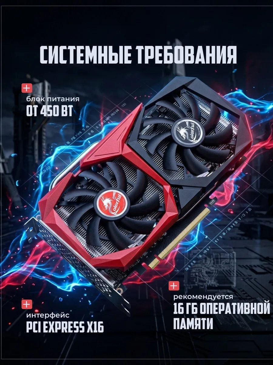 Видеокарта GeForce GTX 1660 SUPER 6G игровая для компьютера 1303120569 купить в интернет‑магазине Wildberries